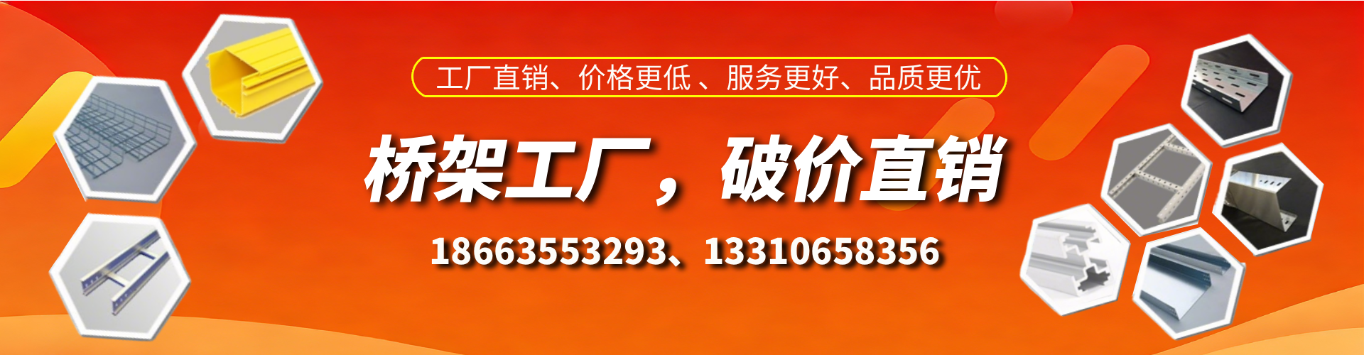 黄南桥架厂家